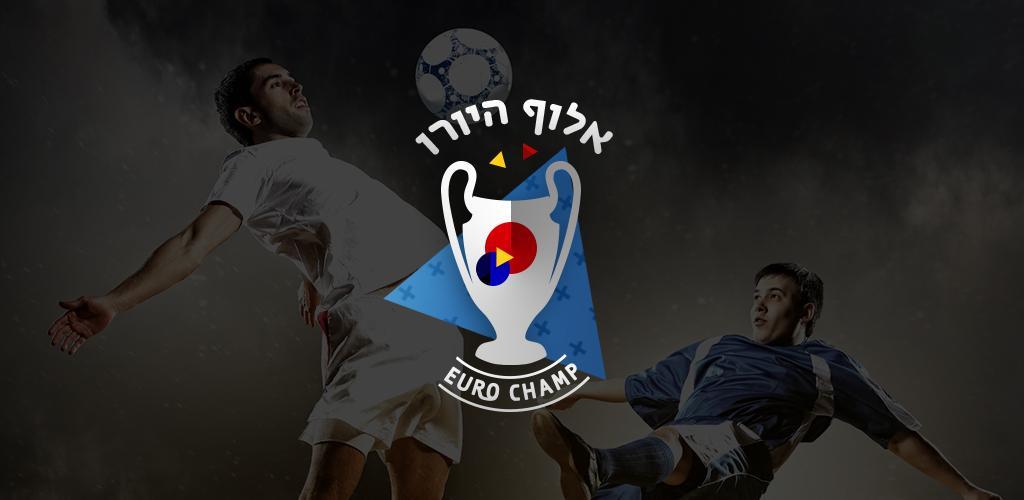 Israel League Chempions游戏截图