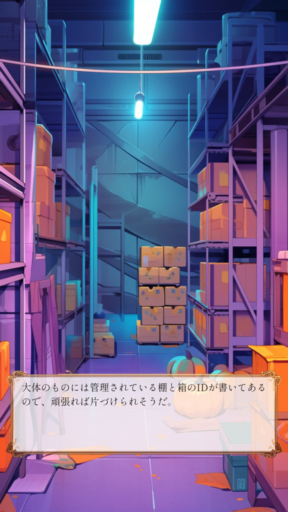 脱出ゲーム　謎のハロウィンからの脱出游戏截图