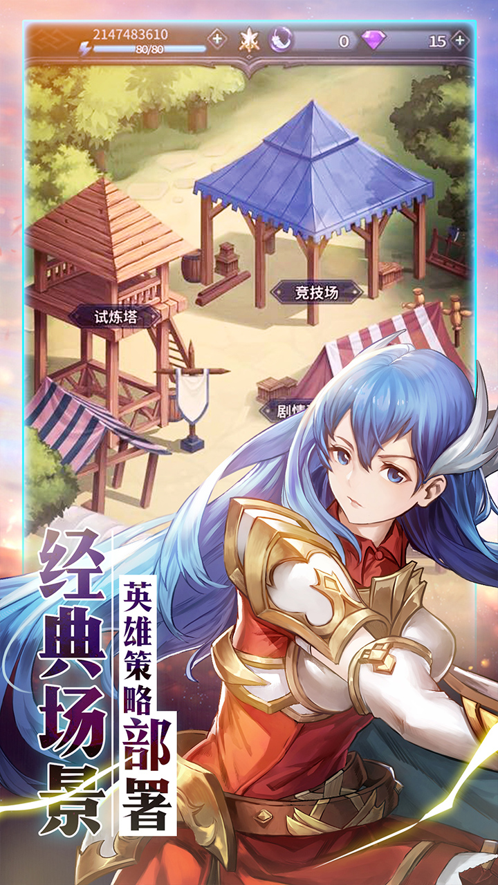 炎龙骑士团游戏截图