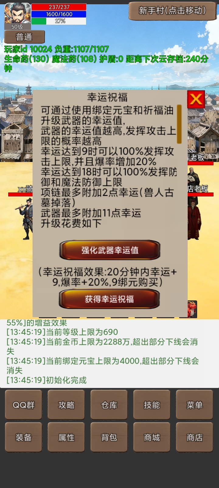无限升级的战士传说（TapTap测试版）游戏截图