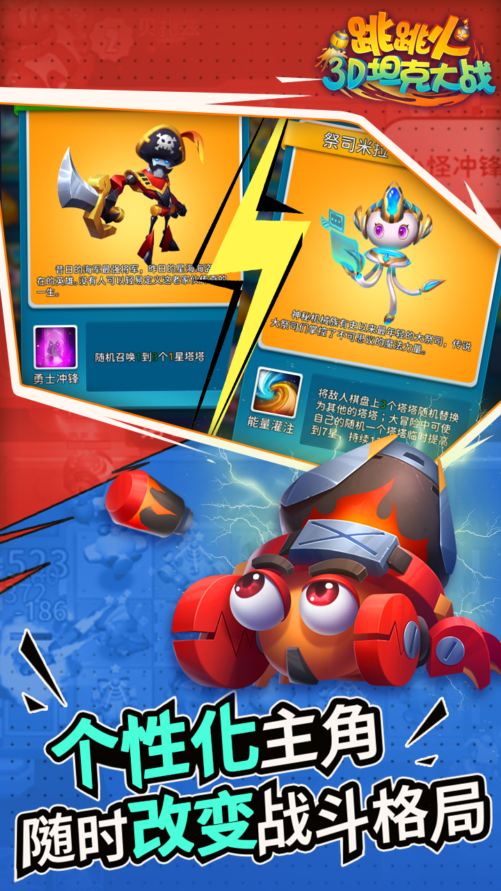 跳跳火游戏截图