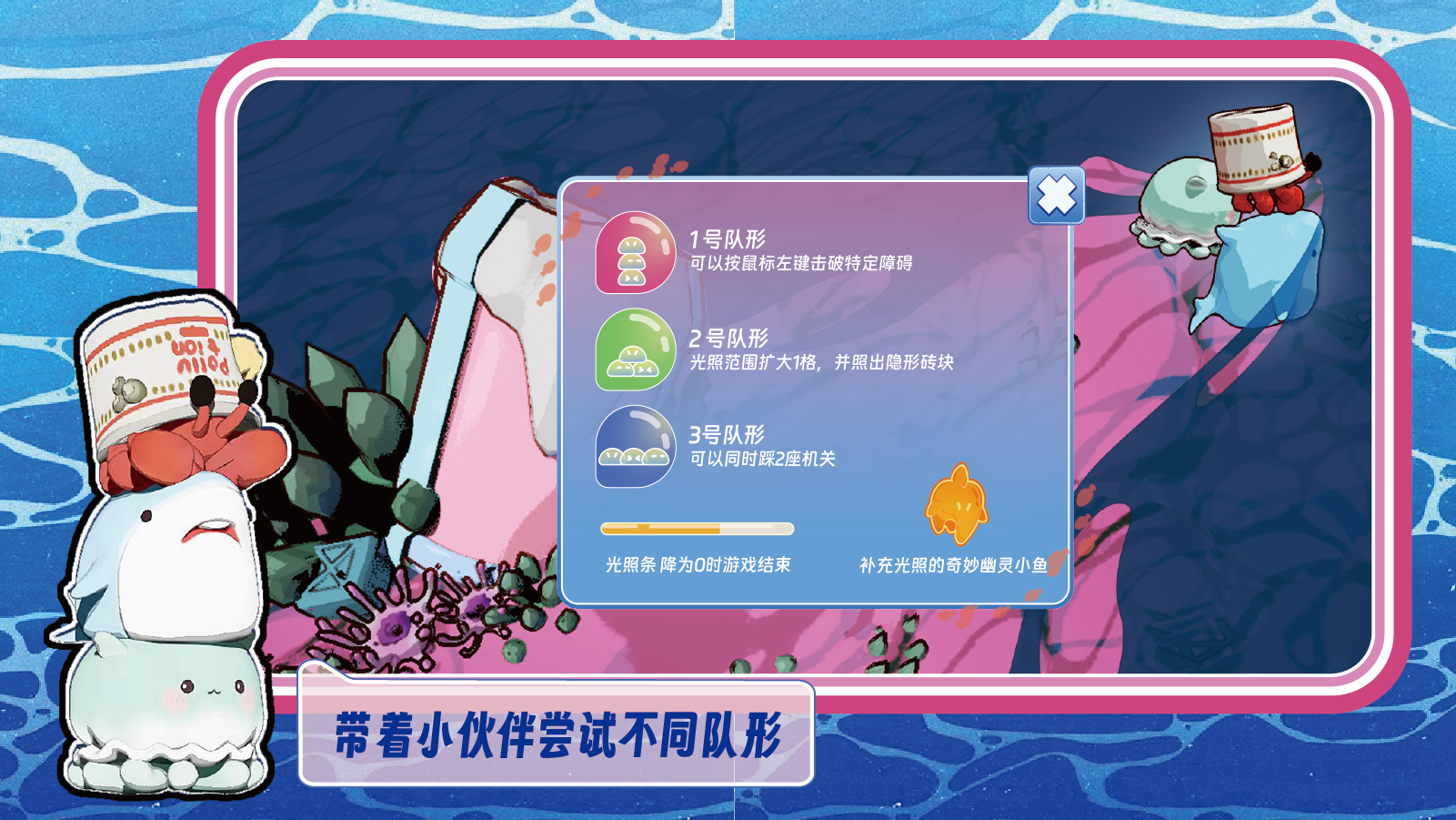 了不起的我们游戏截图