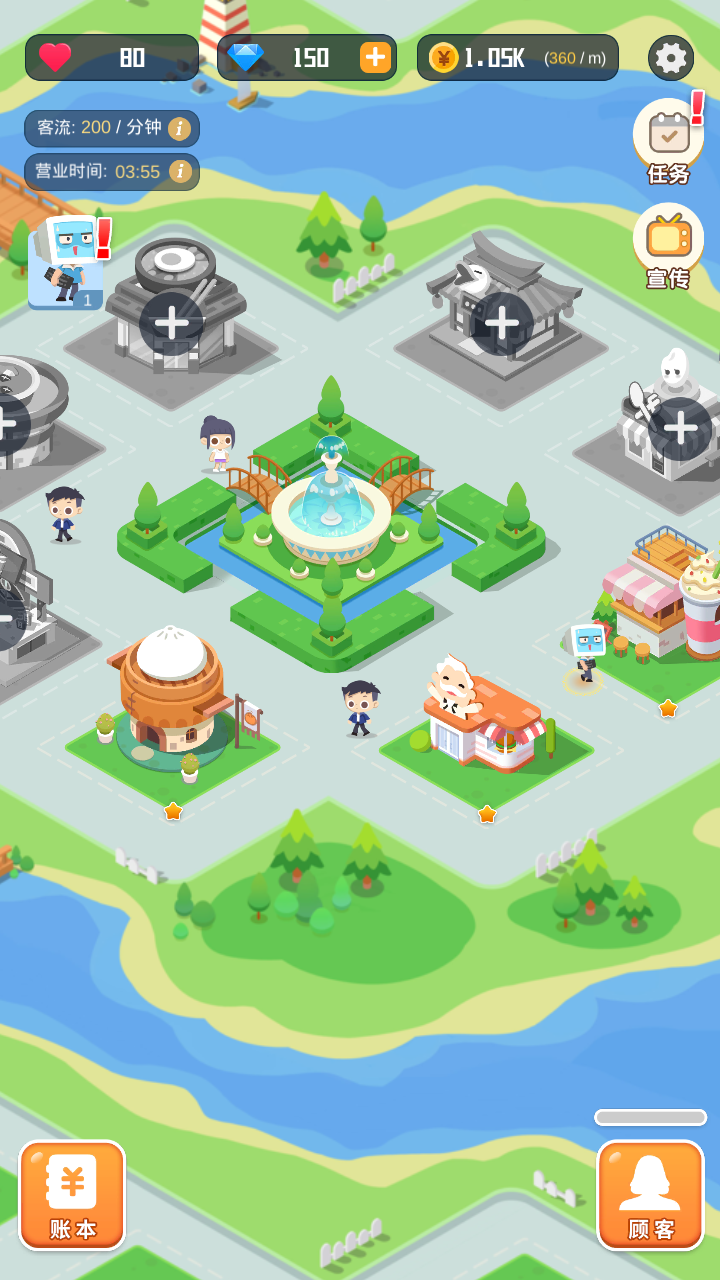 记账小镇游戏截图