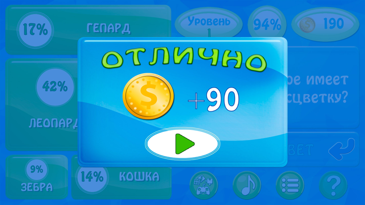 94 процента游戏截图