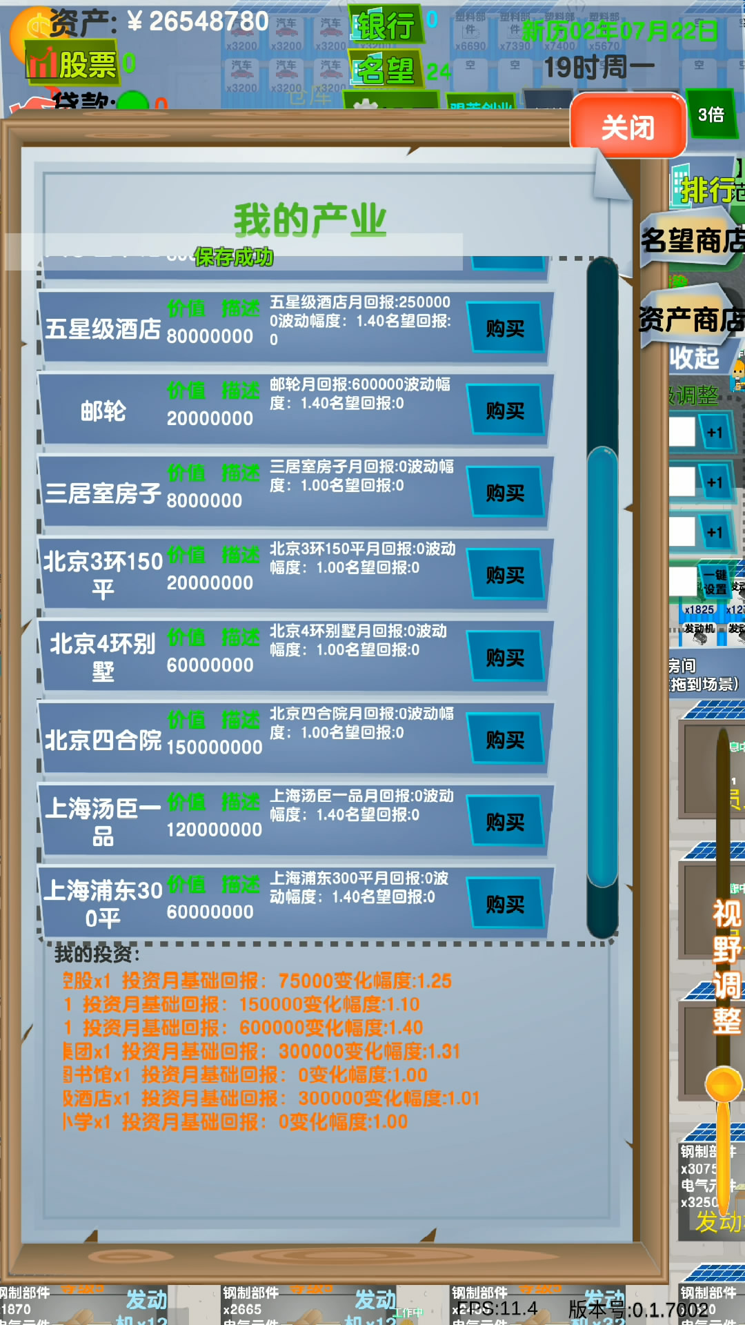 老板攻略游戏截图