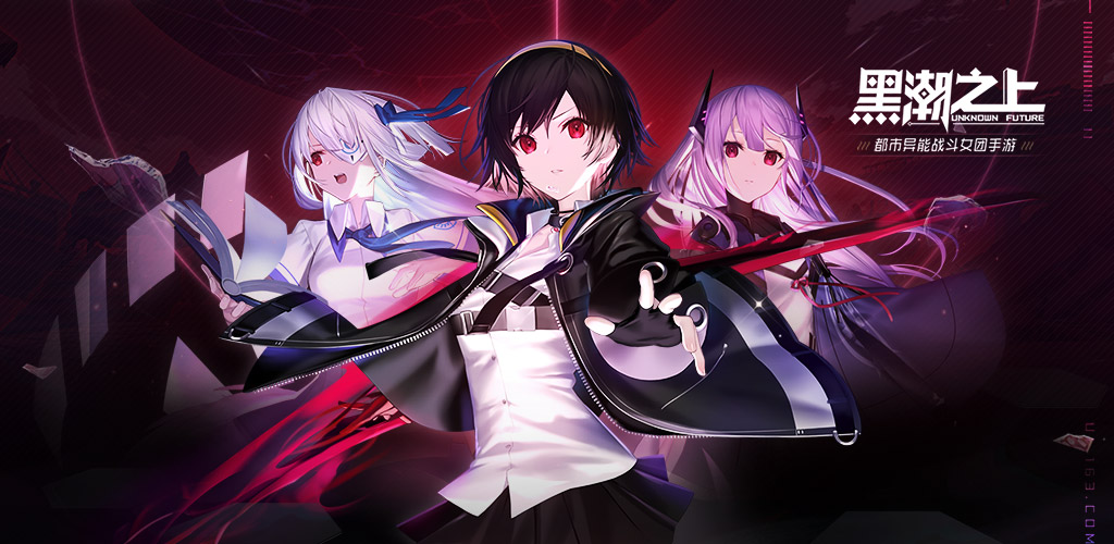 「倒计时3天」末日都市,逆转对抗黑潮!