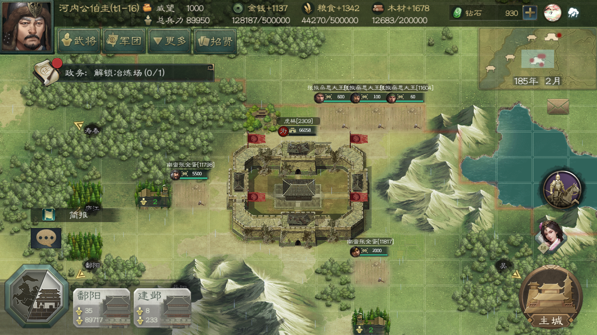 汉地英豪游戏截图