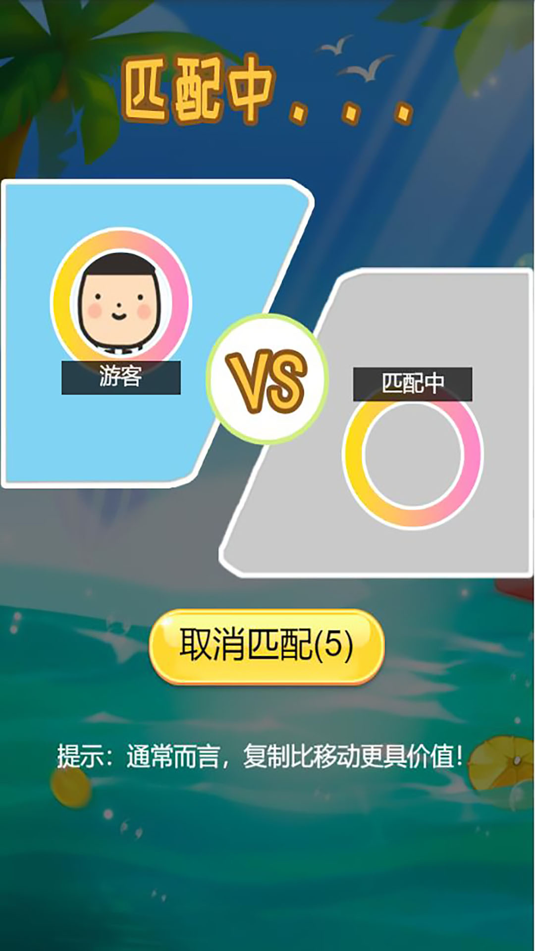 吞噬病毒游戏截图