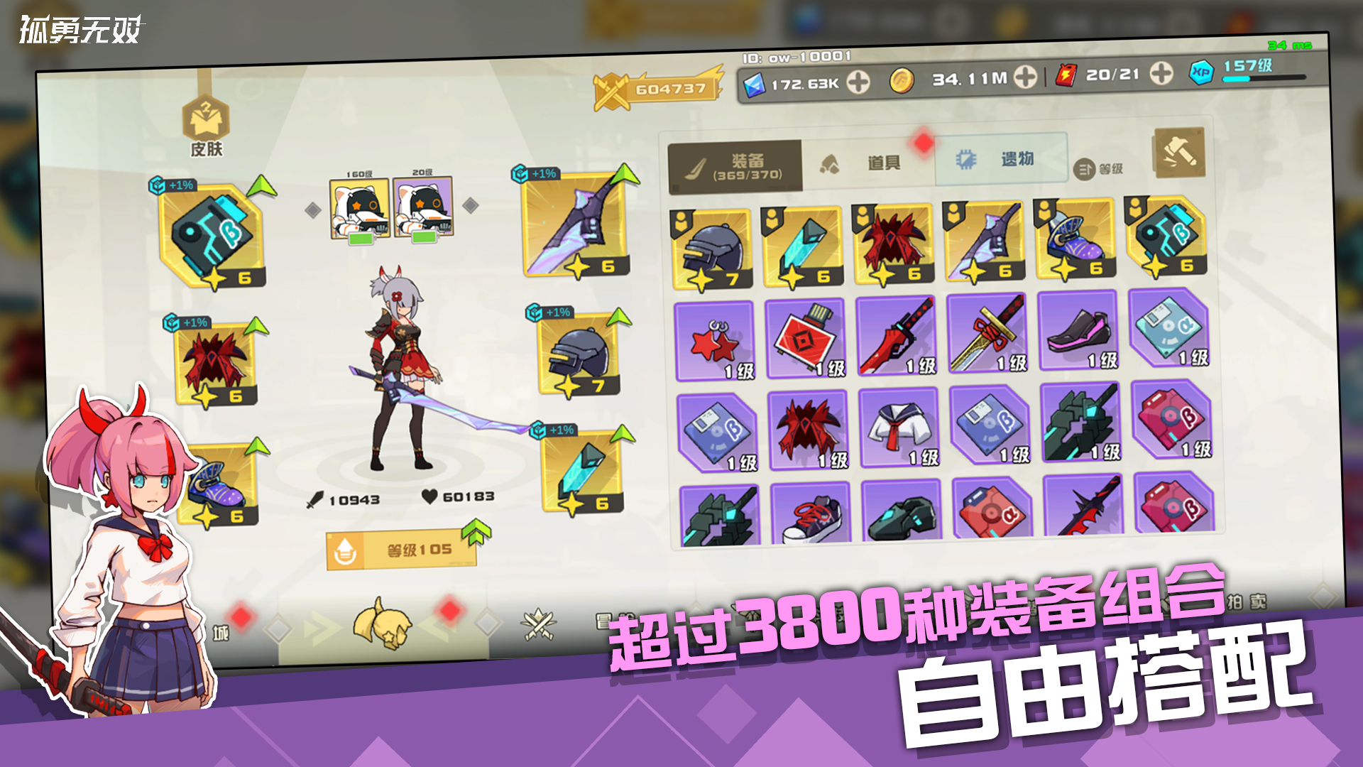 孤勇无双游戏截图