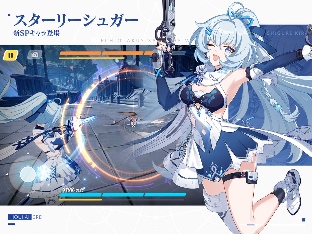 崩壊3rd游戏截图