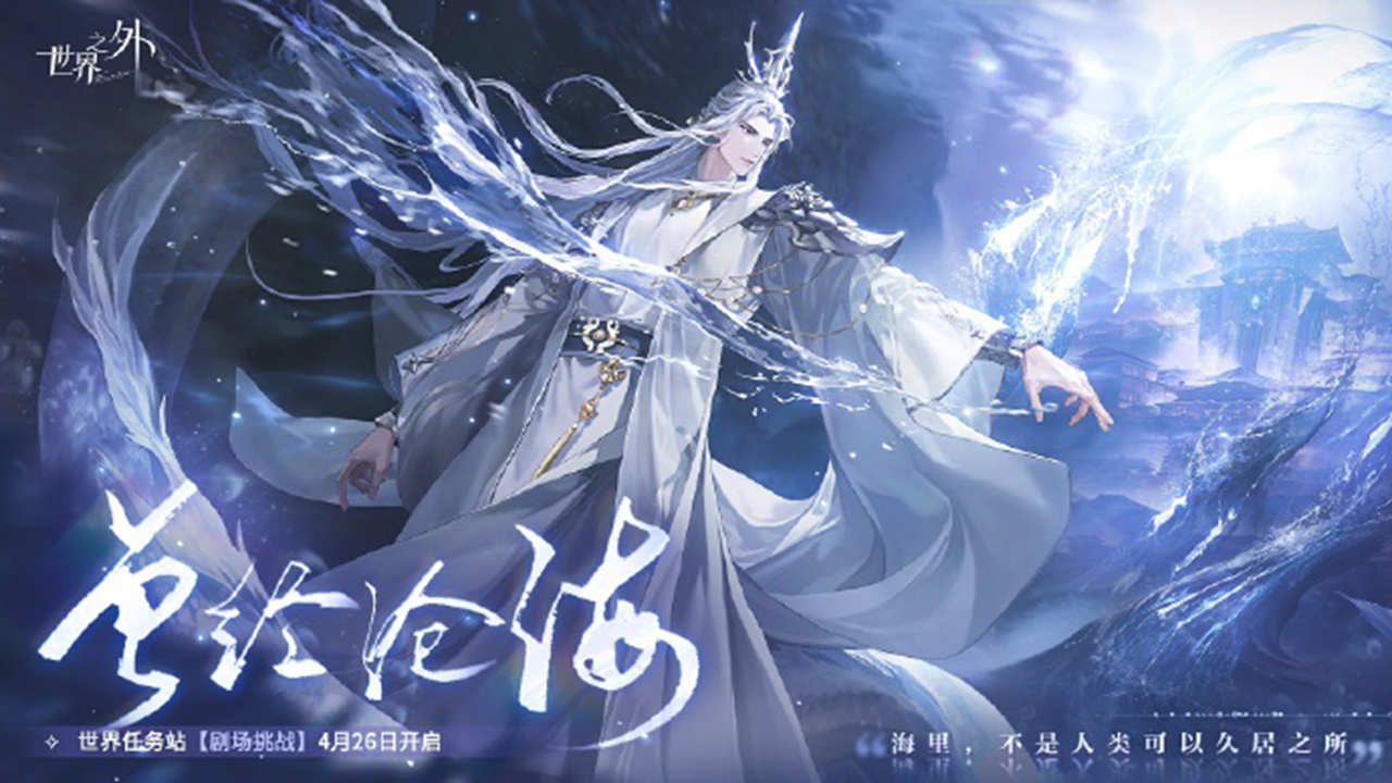 世界任务站「剧场挑战」即将开放