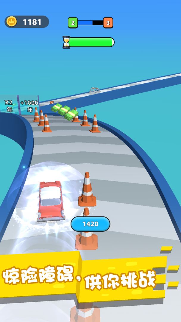 我的豪车会进化游戏截图