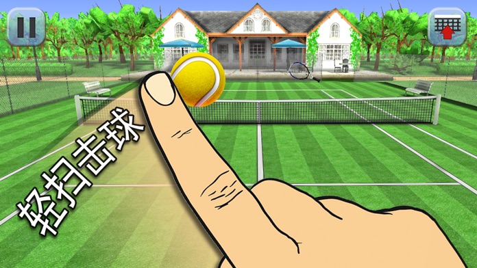 网球精英 3 - Hit Tennis 3游戏截图