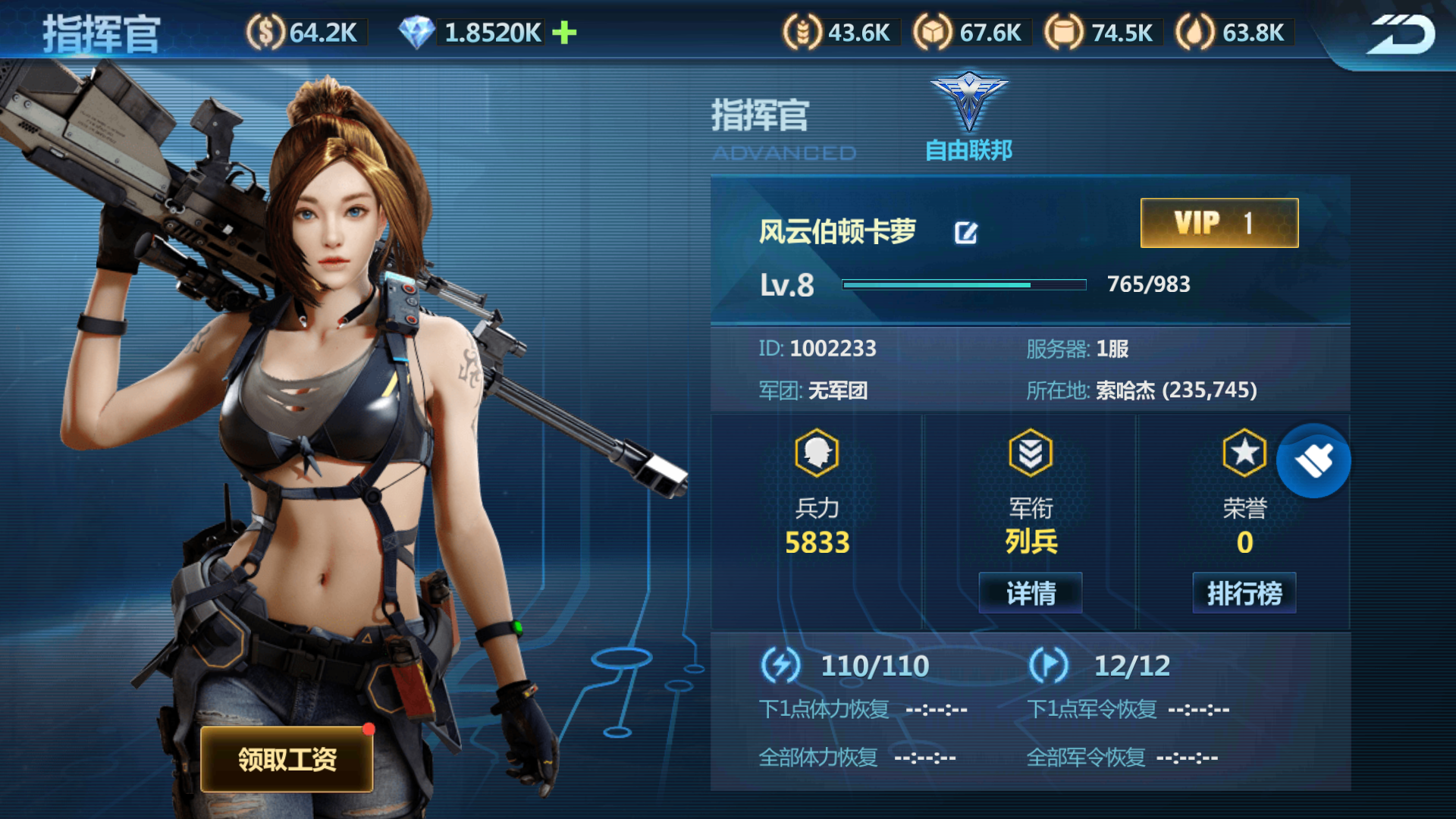 联盟战争游戏截图