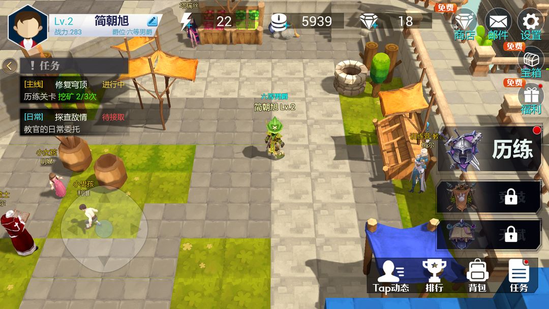 永恒之光(测试服)游戏截图