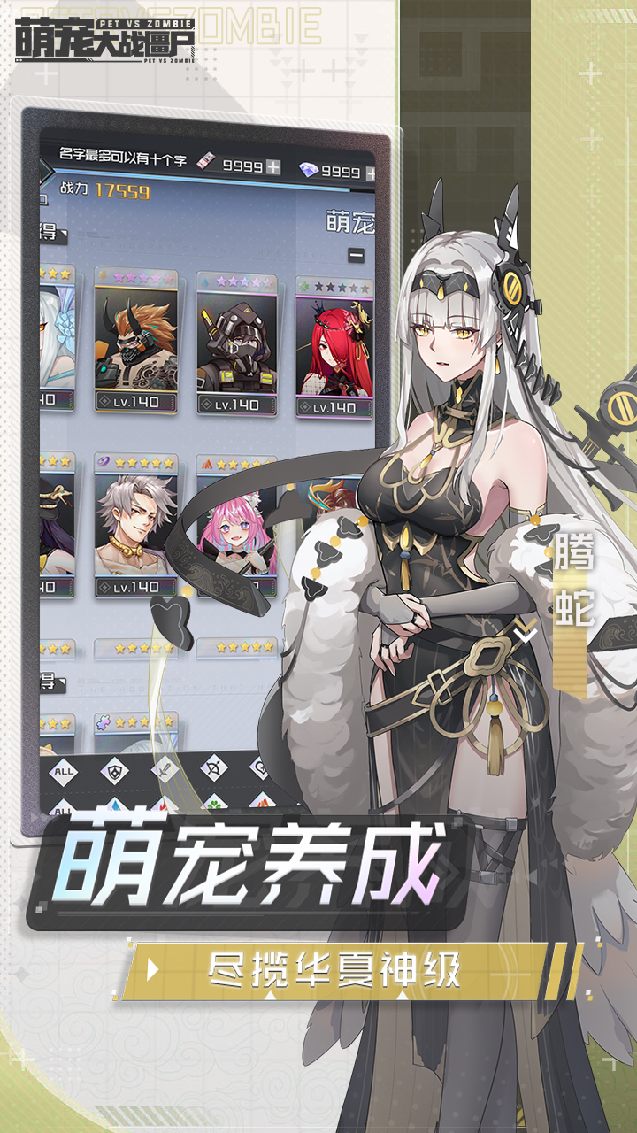 萌宠大战僵尸游戏截图