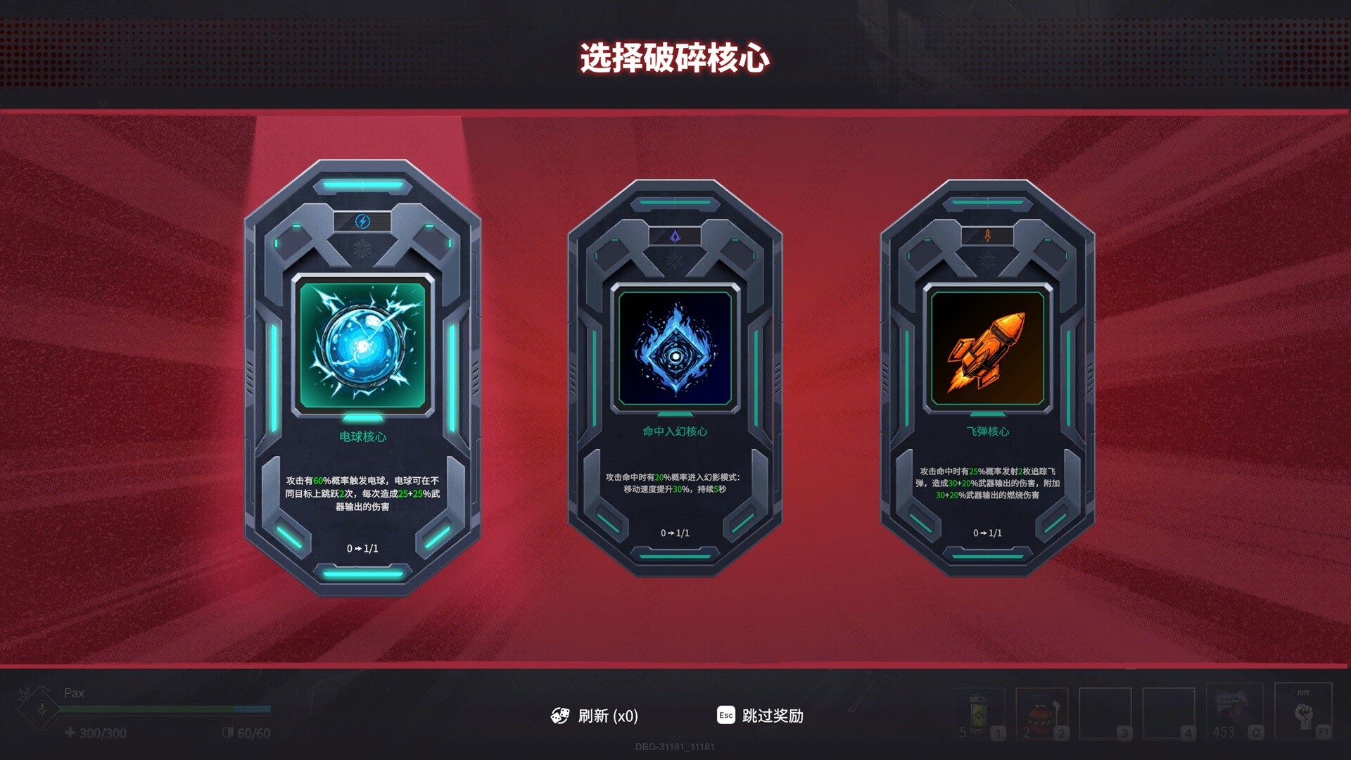 暗星铁律游戏截图