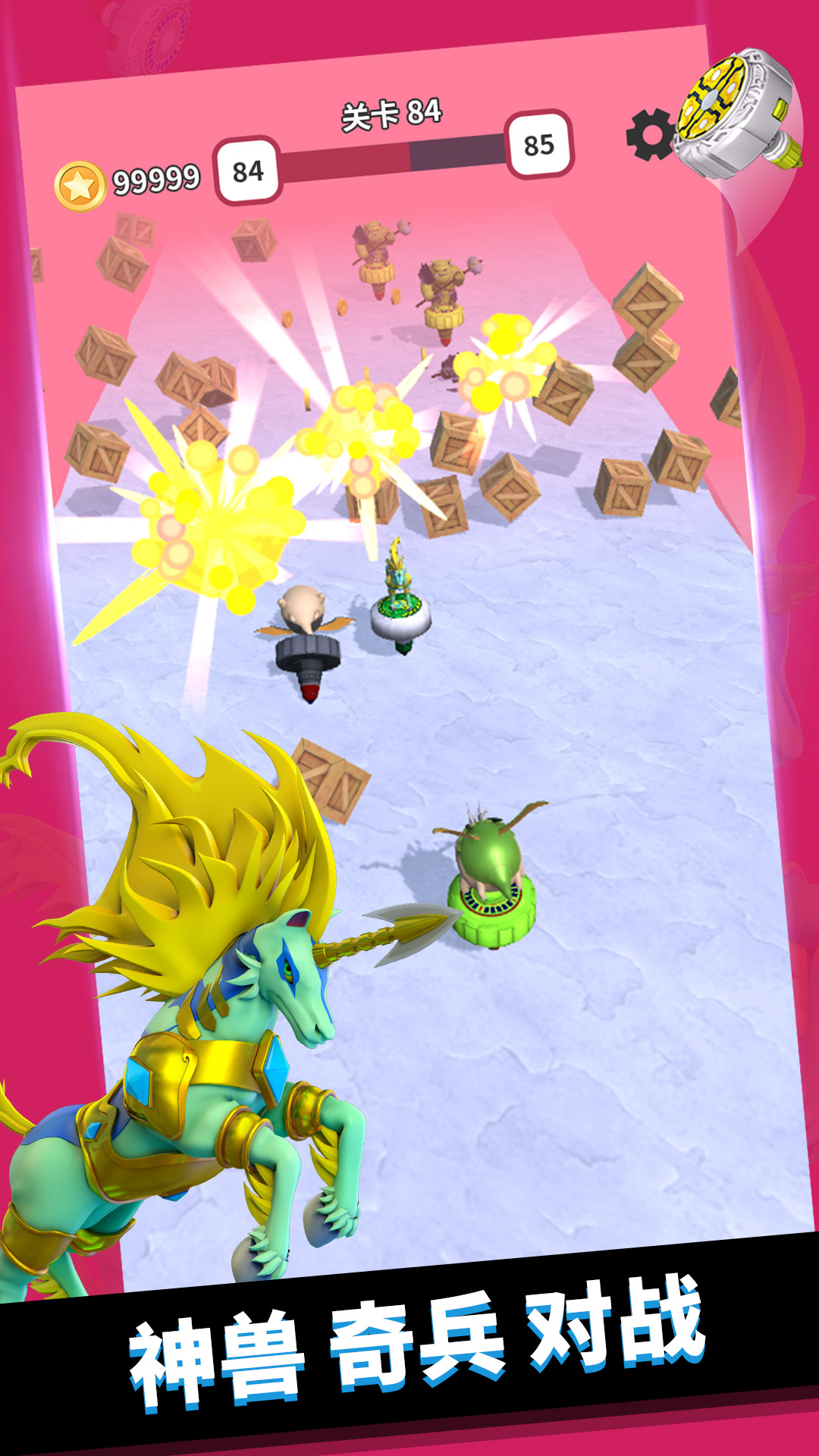 魔幻陀螺大乱斗游戏截图