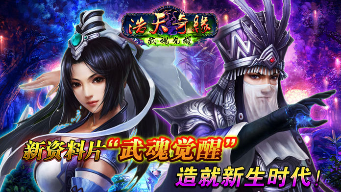 51-浩天奇缘游戏截图