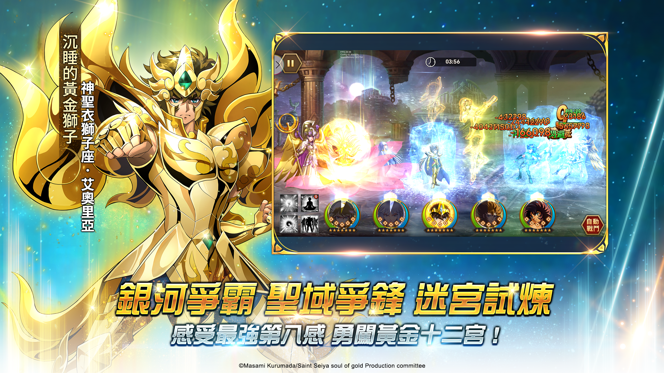 Saint Seiya Galaxy Spirits Android Download Taptap