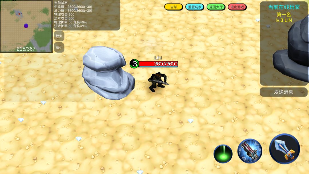 蛮荒大乱斗(重制中)游戏截图