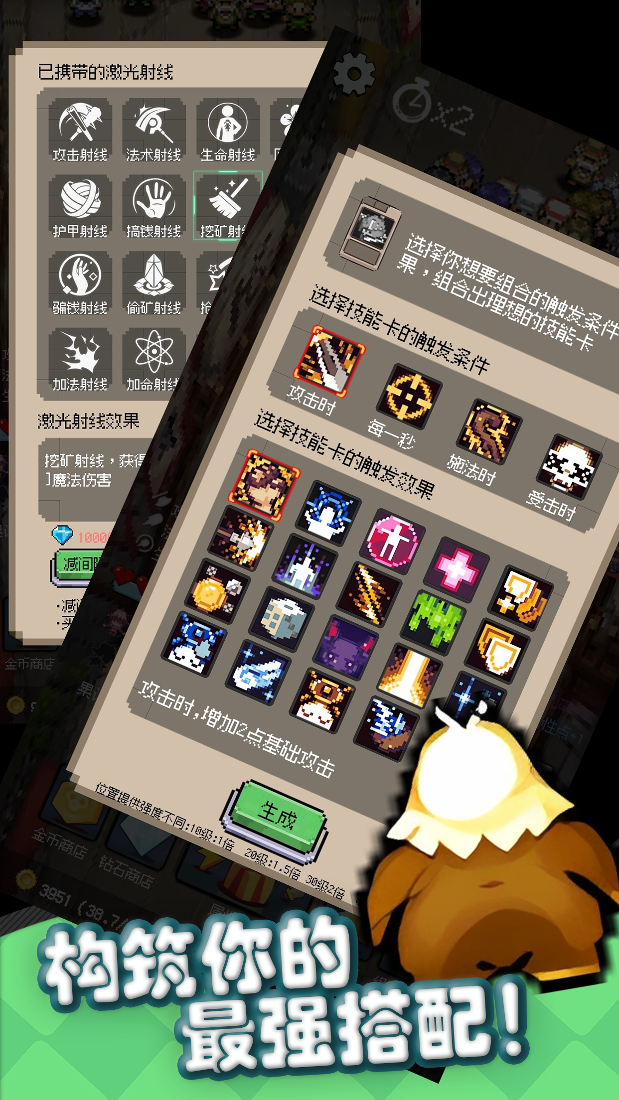 守个蛋游戏截图