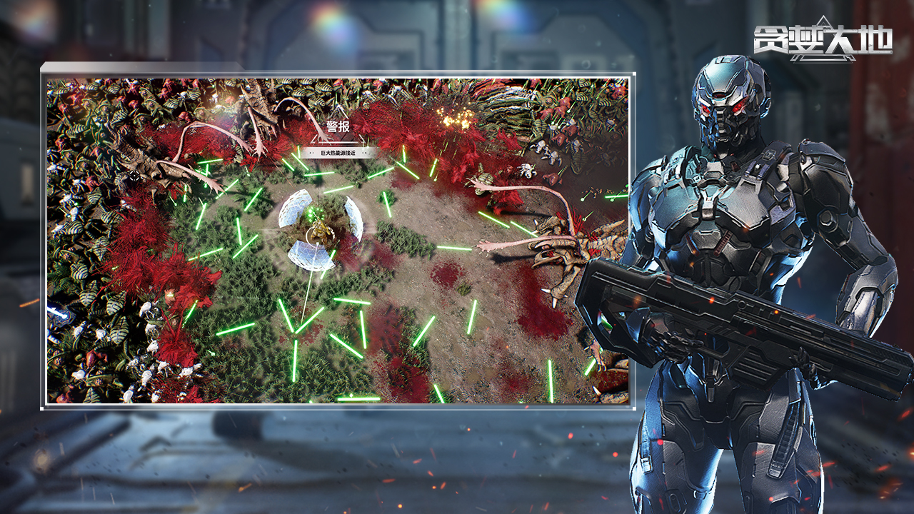 贪婪大地游戏截图