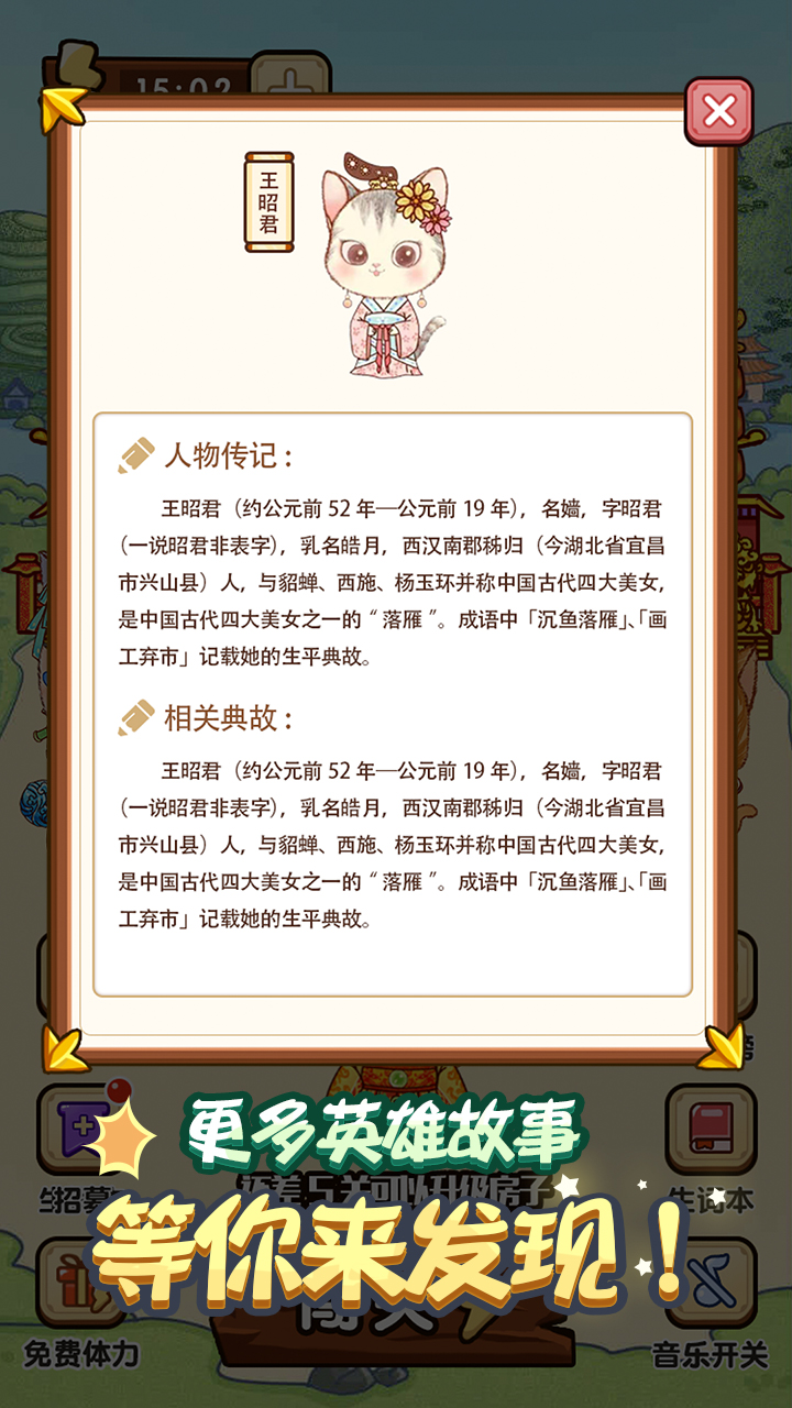 单词王者游戏截图