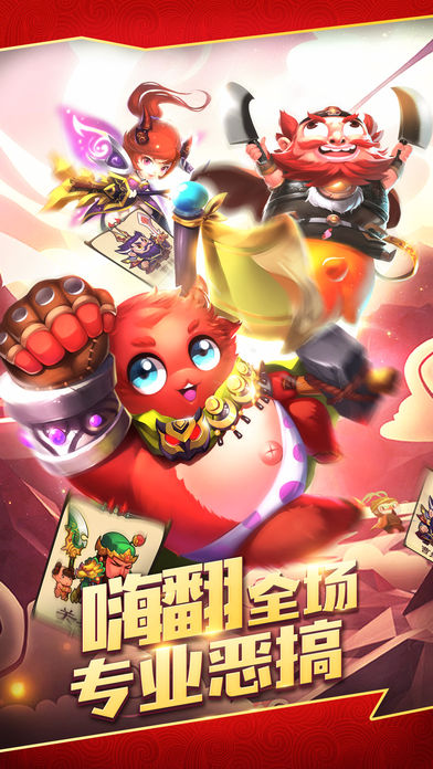 这就是三国！游戏截图