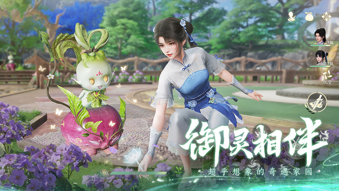 仙剑世界游戏截图