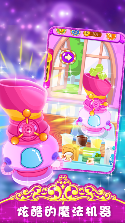 经营甜品糖果工厂 - 儿童模拟做饭游戏游戏截图