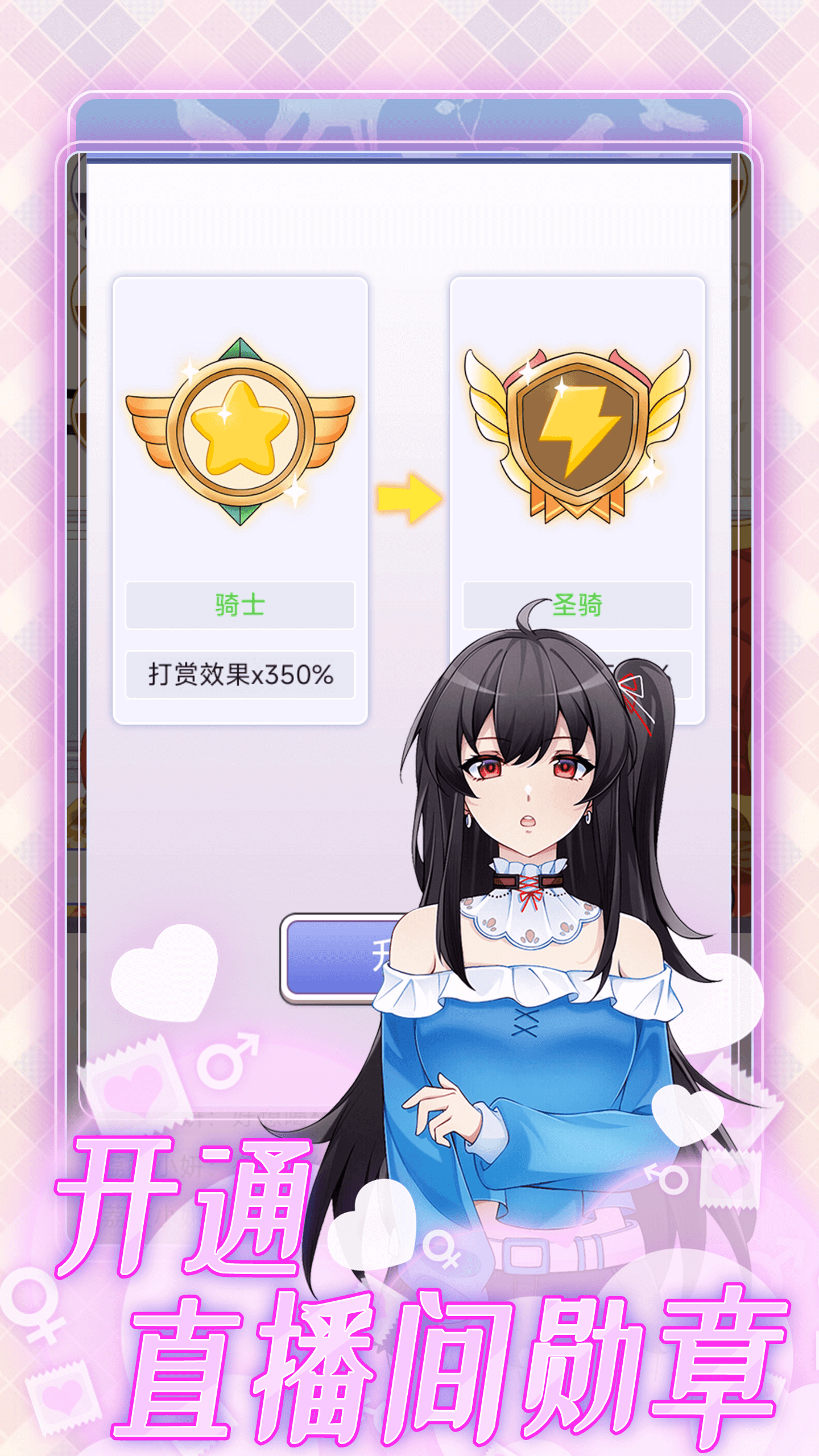 榜一模拟器游戏截图