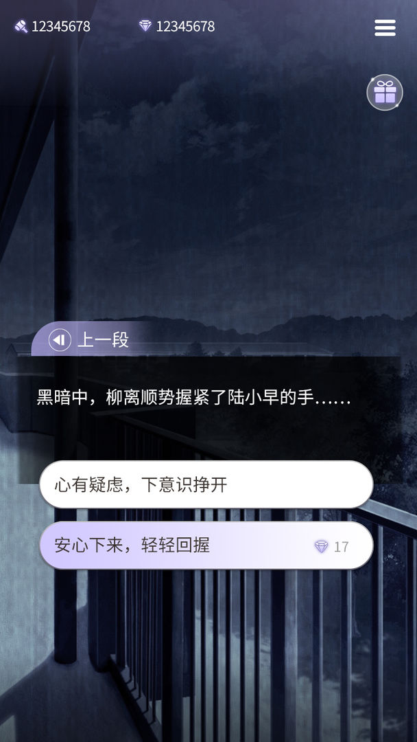 鬼面游戏游戏截图