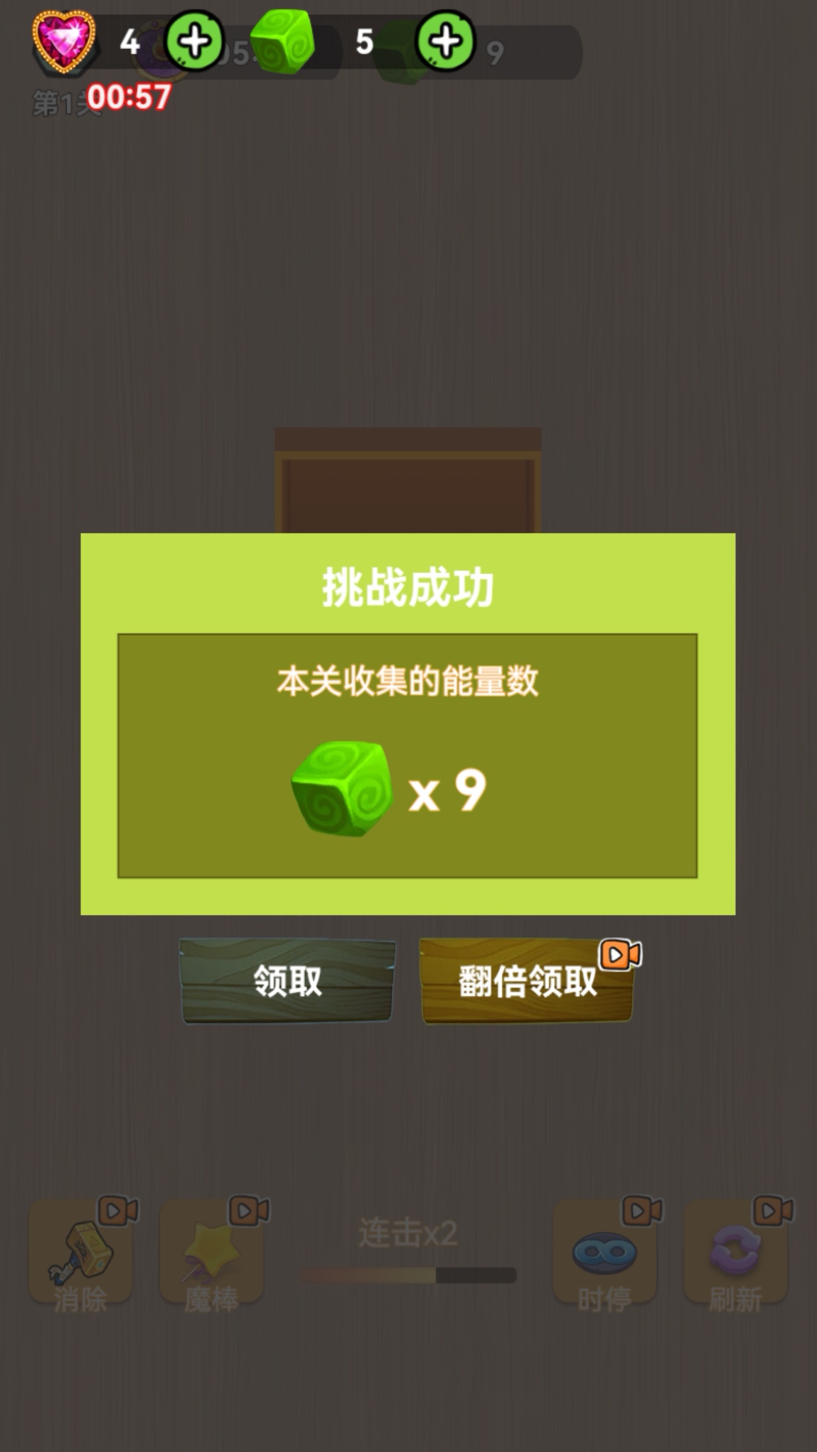 欢乐消除岛游戏截图