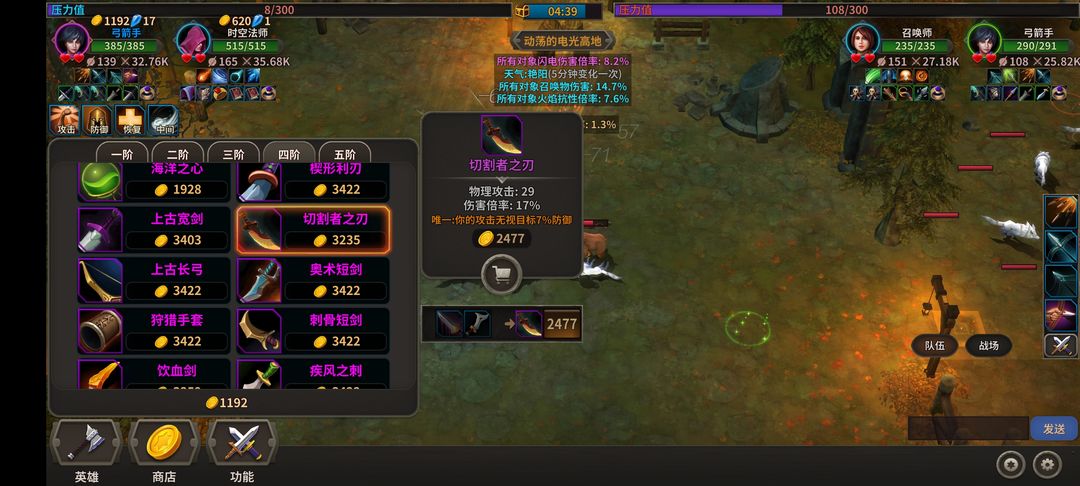 冒险佣兵团游戏截图