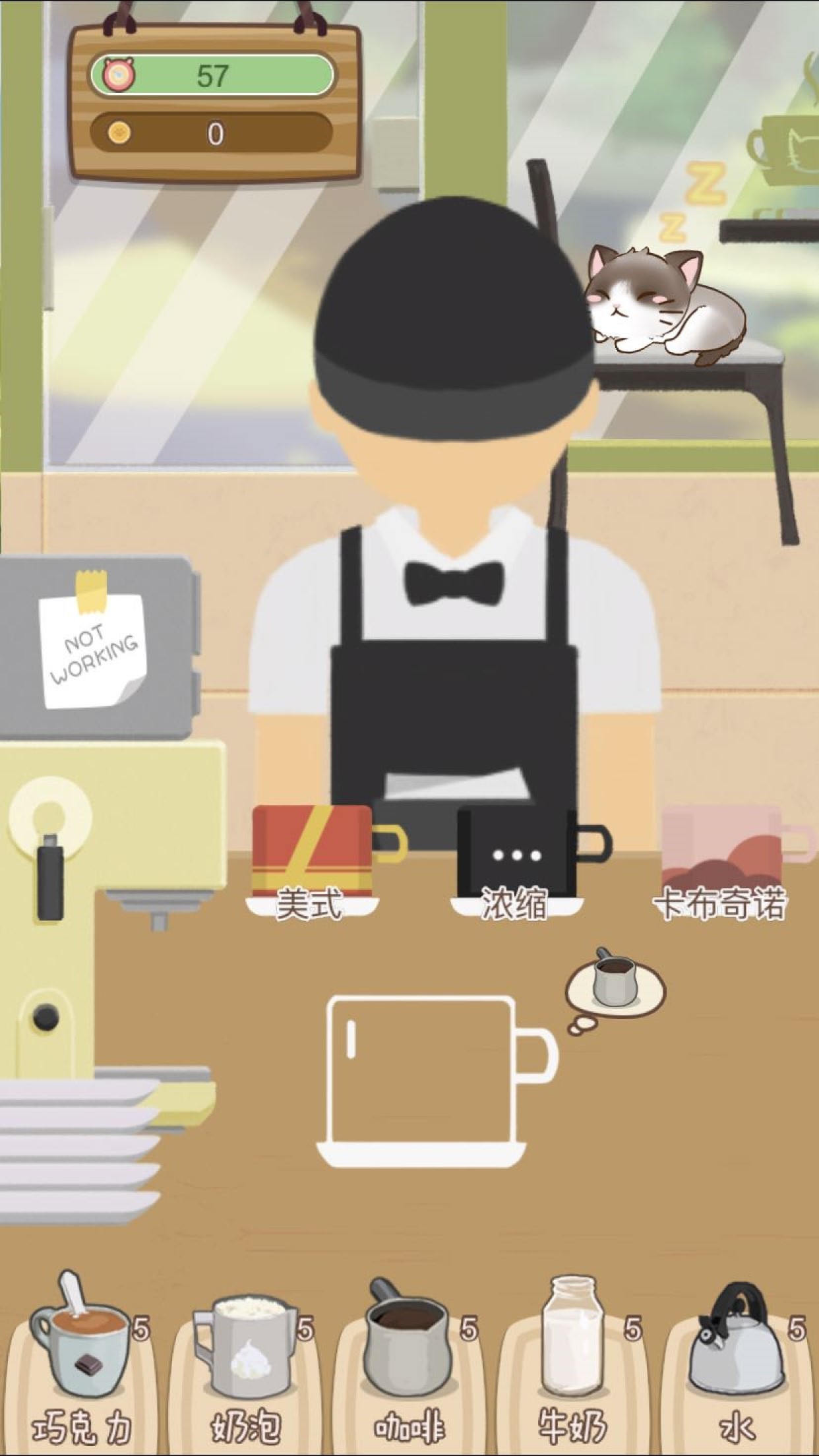 猫宅97游戏截图