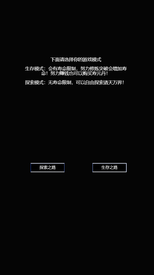 万界生存指南游戏截图