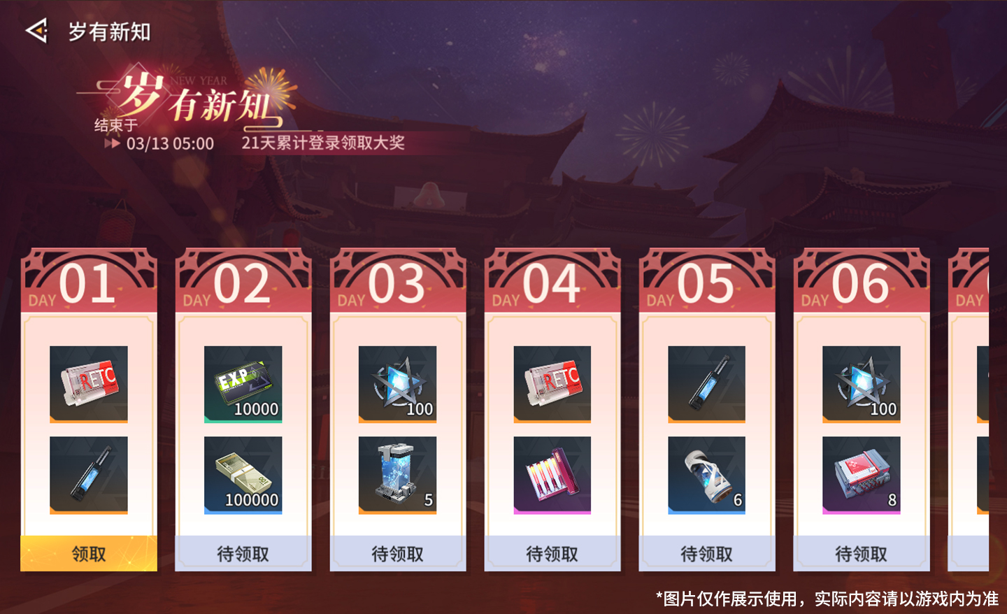 主题活动「游园纪事」