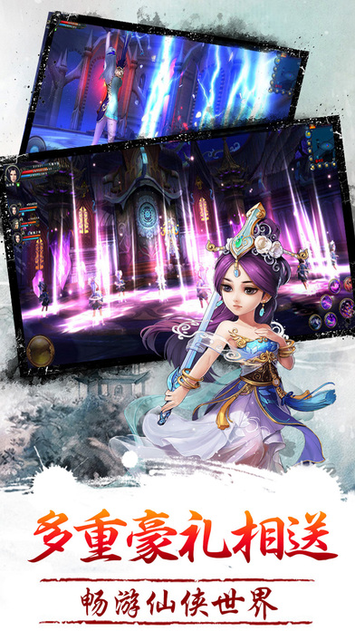 灵域奇缘-开天辟地,纵横三界游戏截图