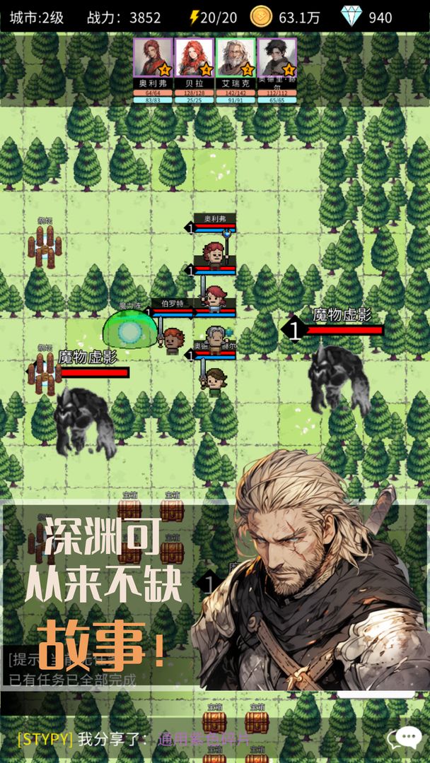 深渊之门游戏截图