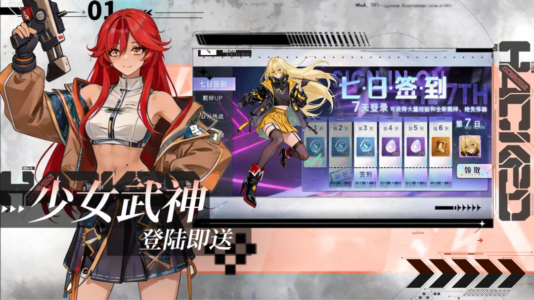 女神猛将传游戏截图