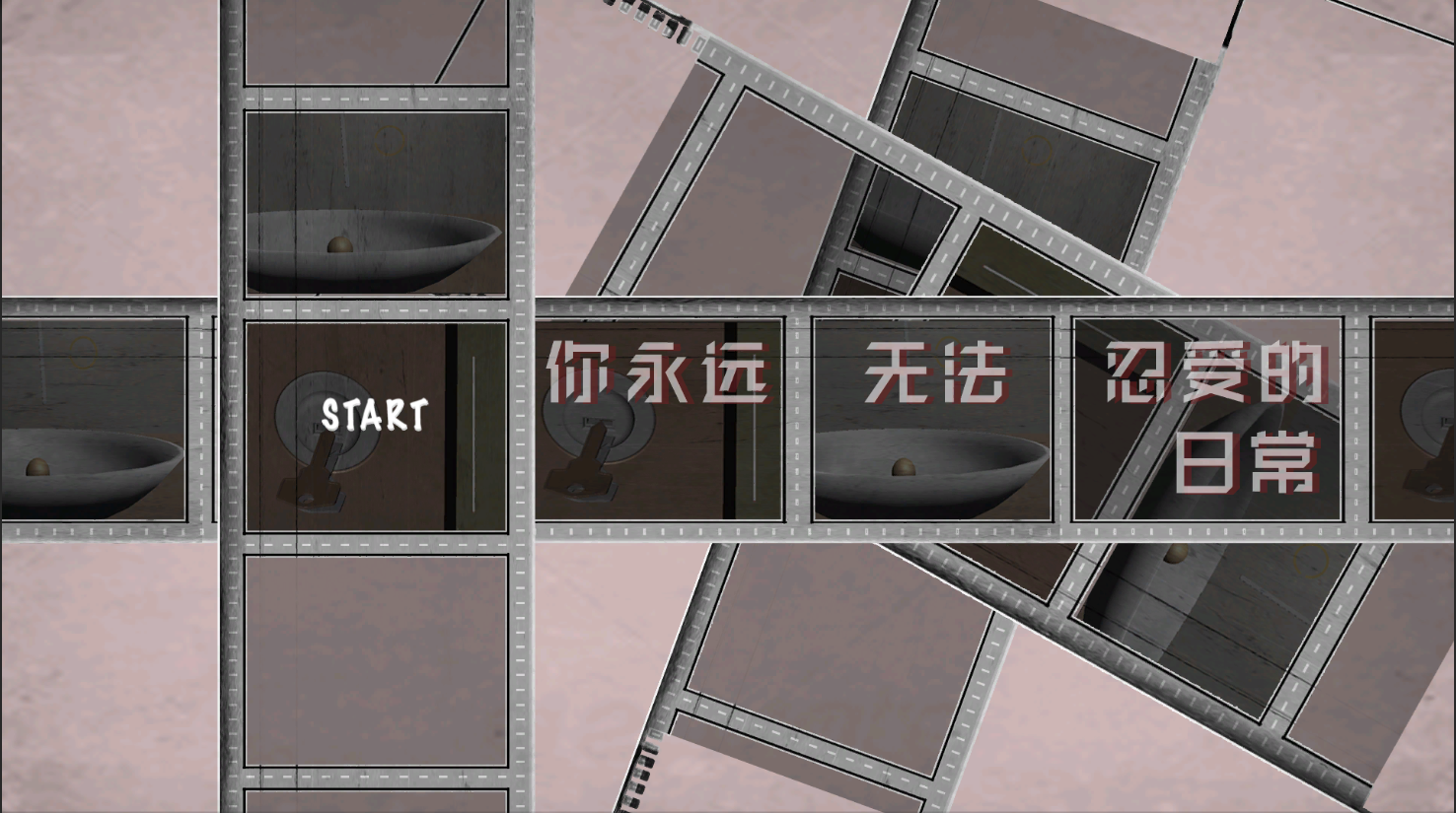 你永远忍受不了的日常游戏截图