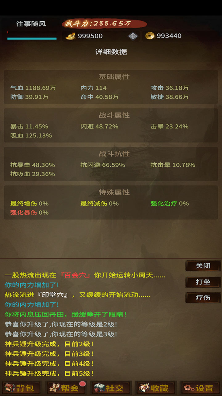 江湖梦游戏截图