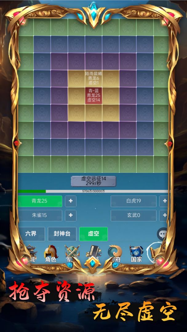 修仙文明放置:从部落到神国游戏截图