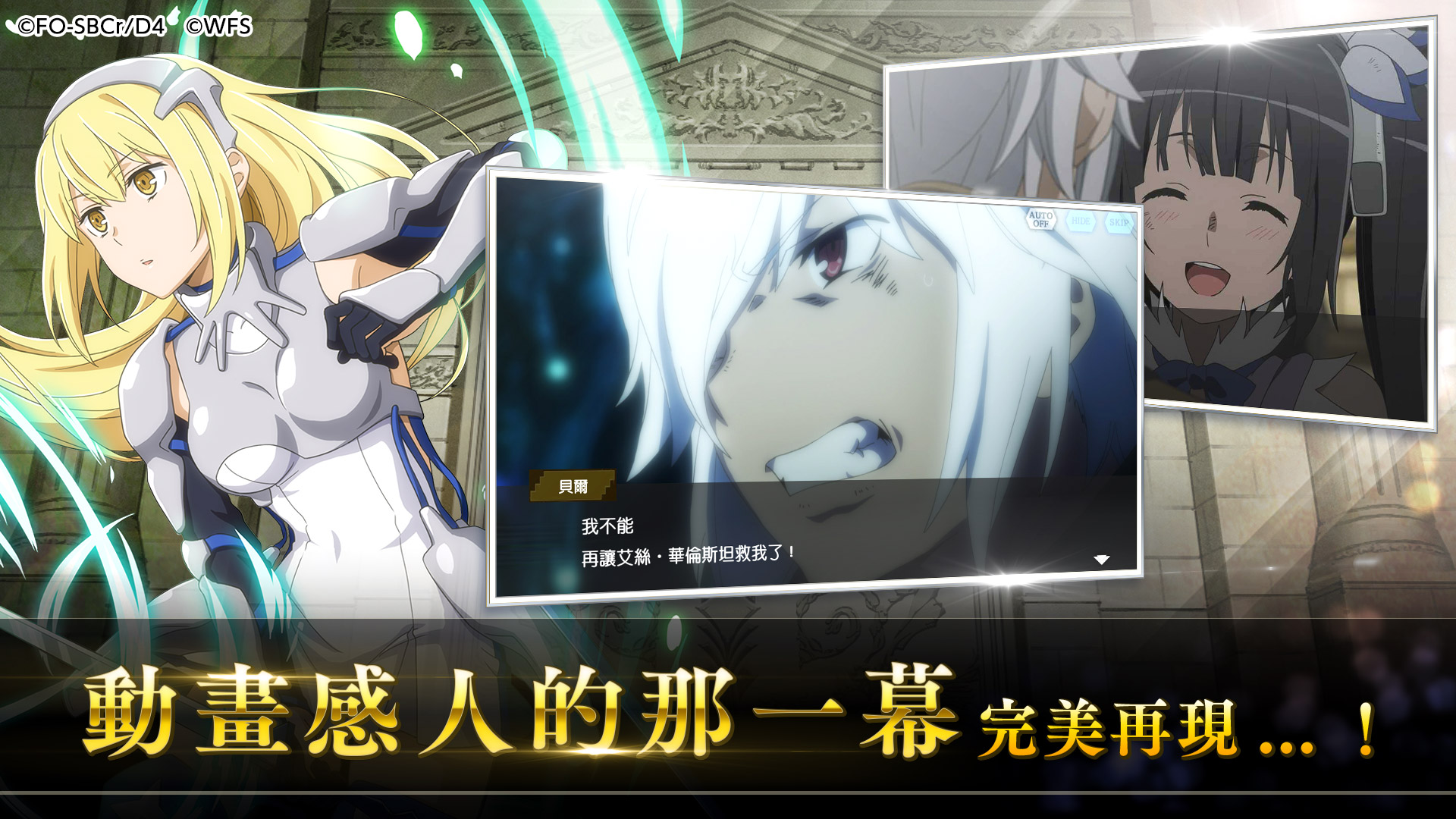 地城邂逅〜記憶憧憬～游戏截图