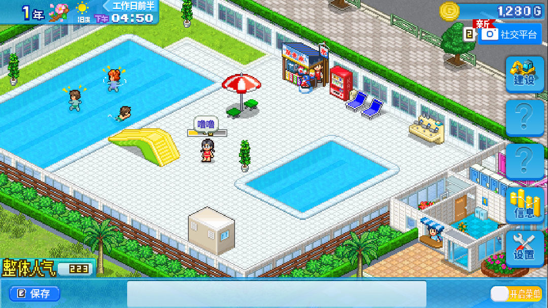 夏日水上乐园物语 (Pool Slide Story)游戏截图