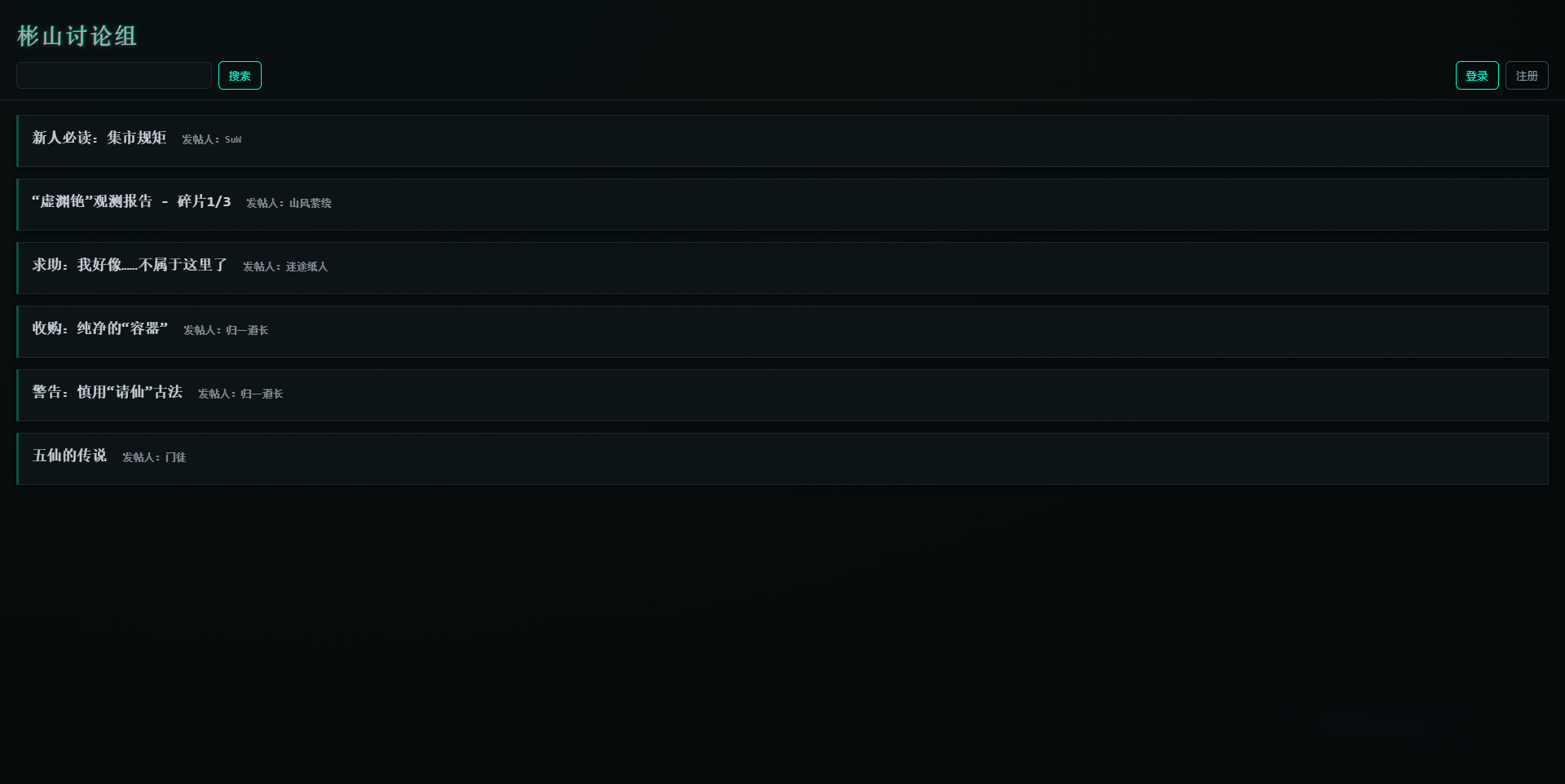 深网迷踪游戏截图