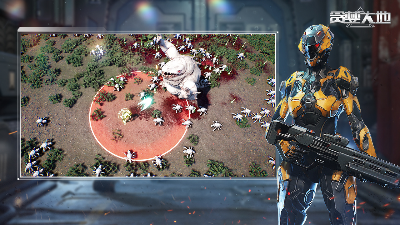 贪婪大地游戏截图