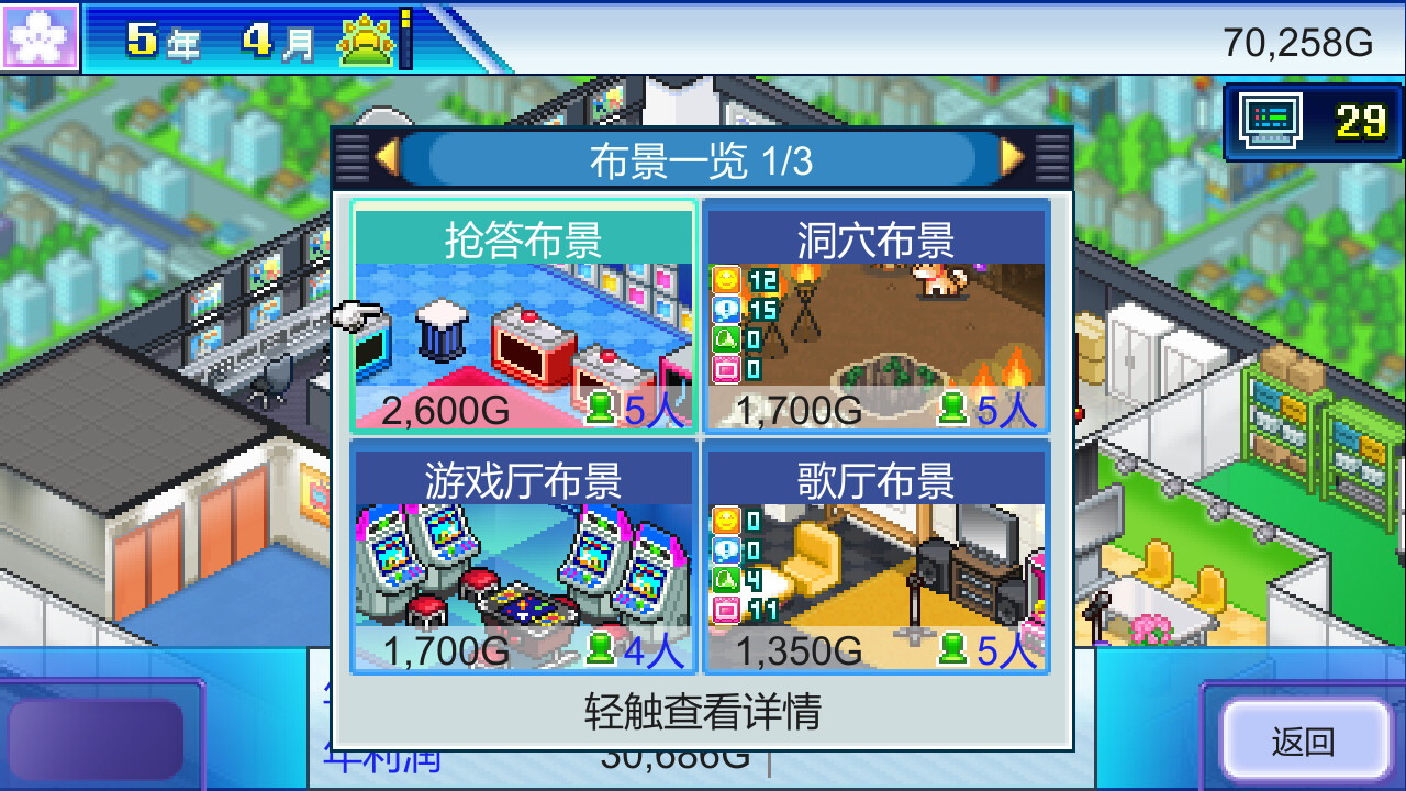 开拍！电视制作物语 (TV Studio Story)游戏截图