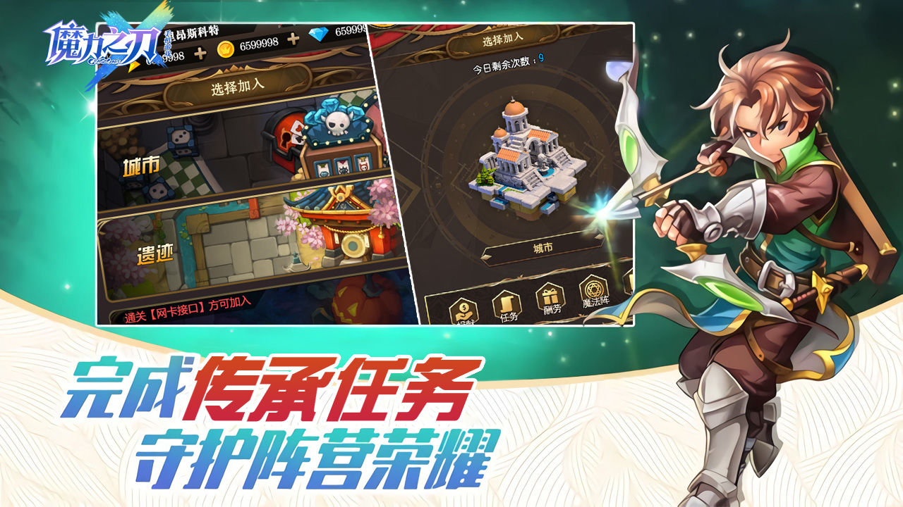 Screenshot of 魔力之刃